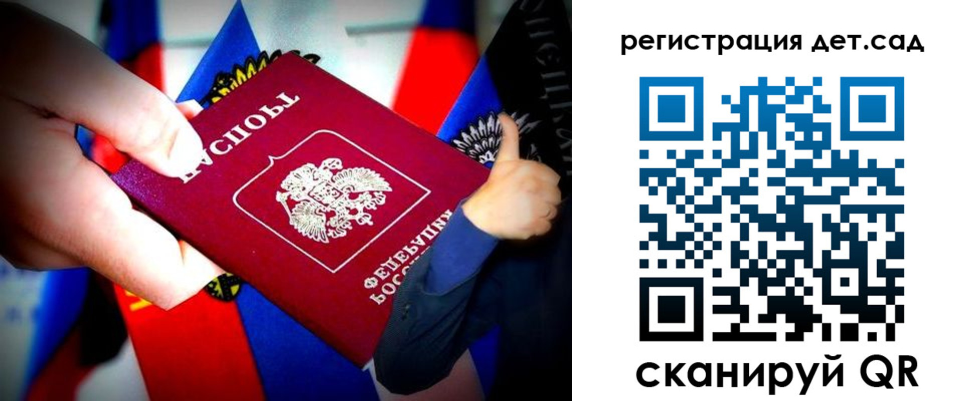 регистрация для дет. сада в Усинске