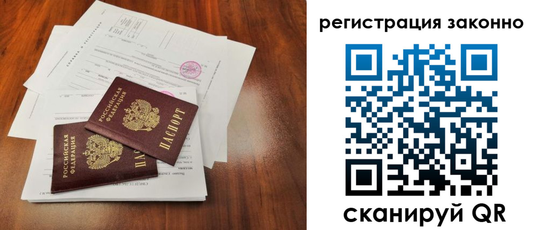 прописка ребенка в Усинске