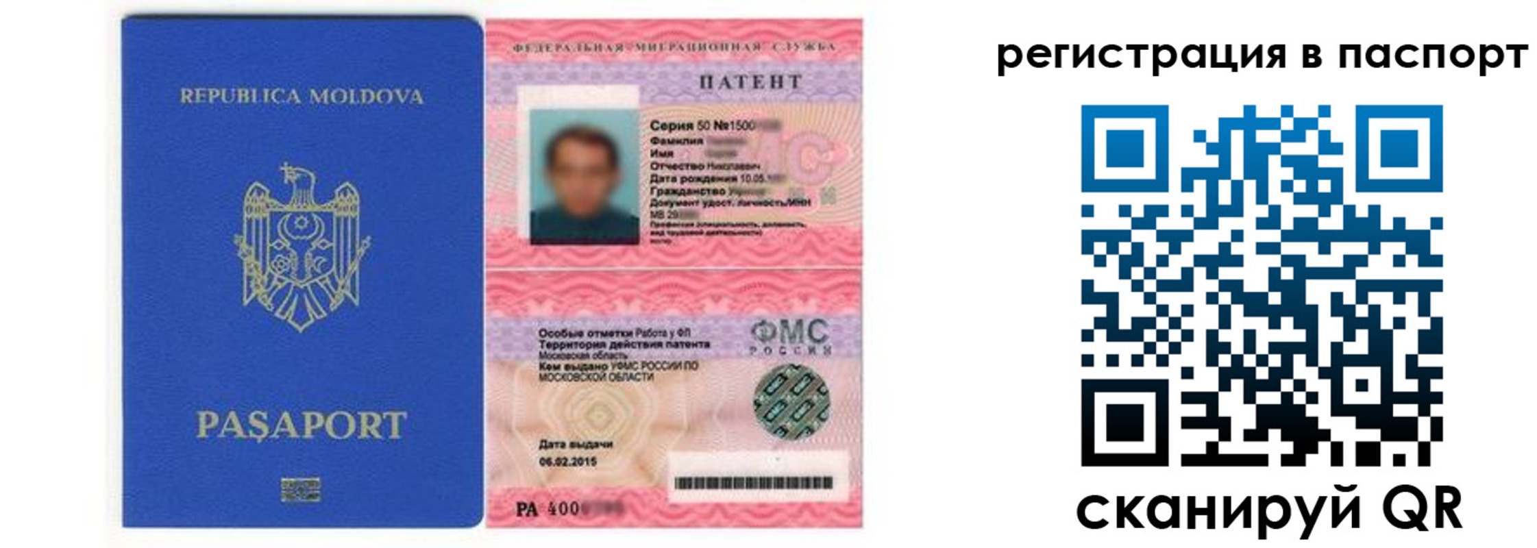 прописка для кредита в Усинске